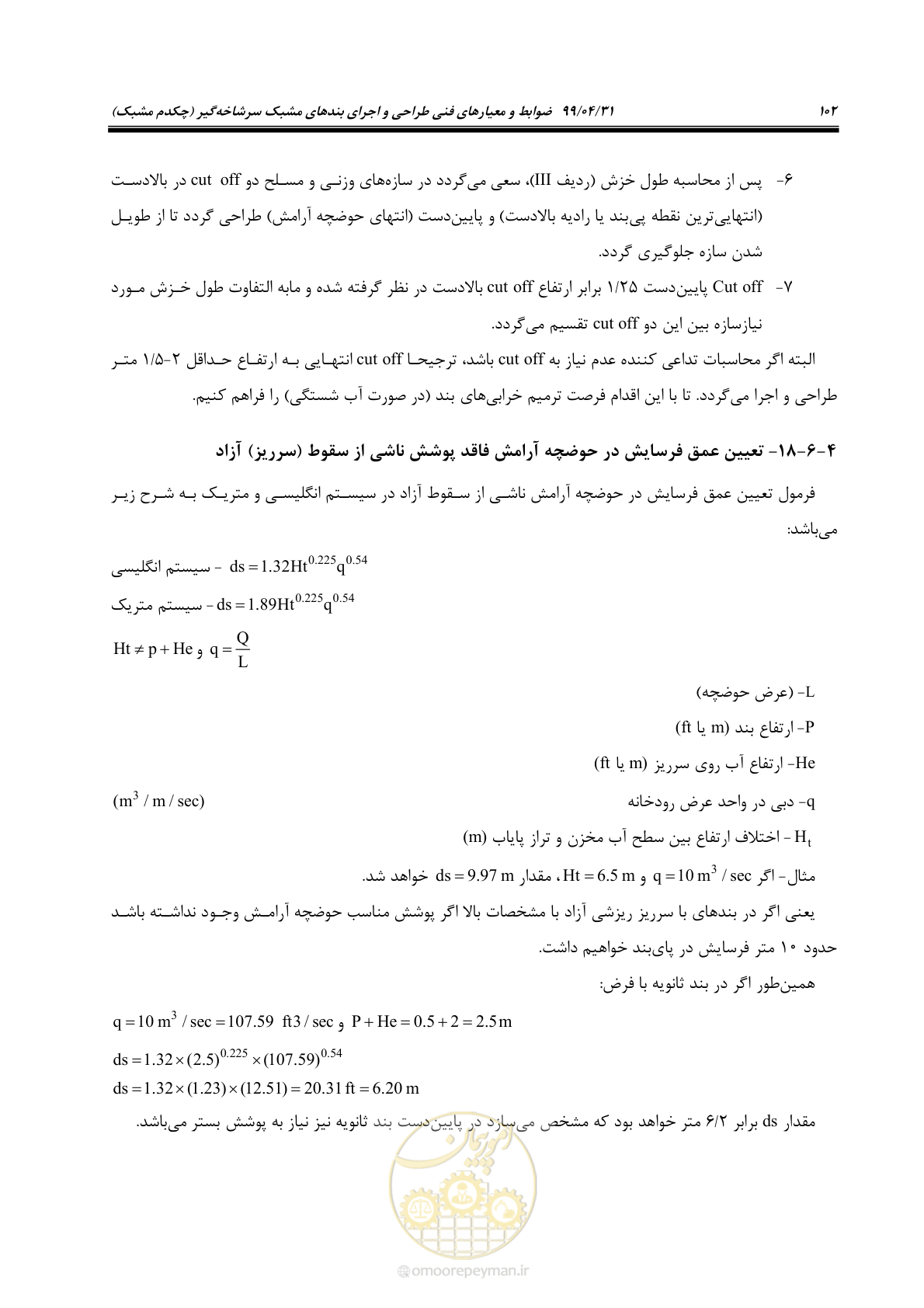 صفحه 118 از 179