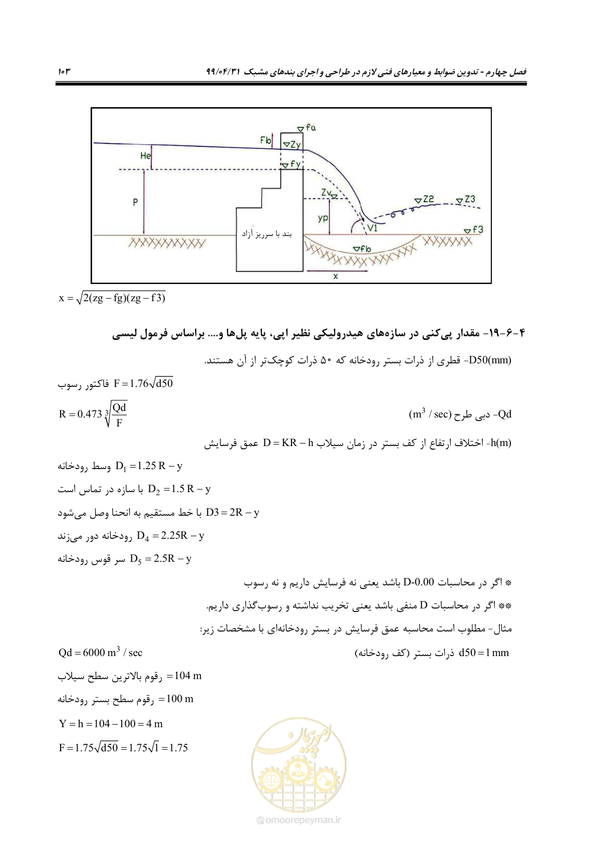 صفحه 119 از 179