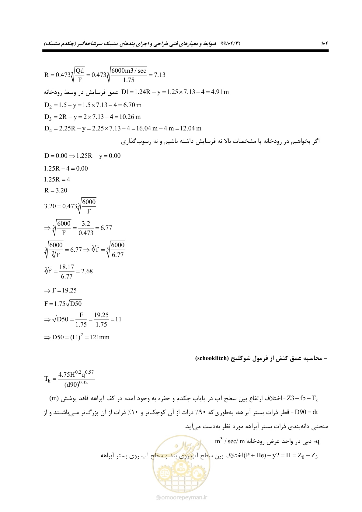 صفحه 120 از 179
