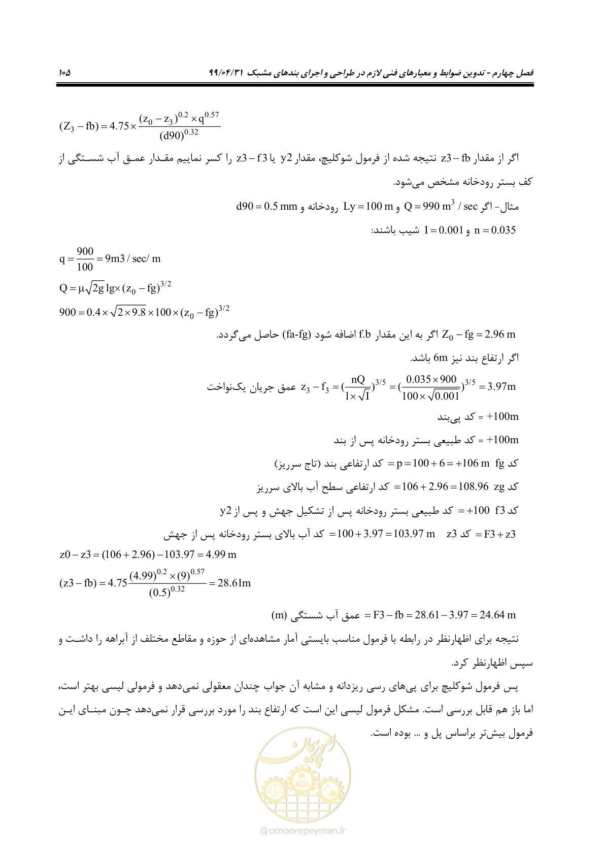 صفحه 121 از 179