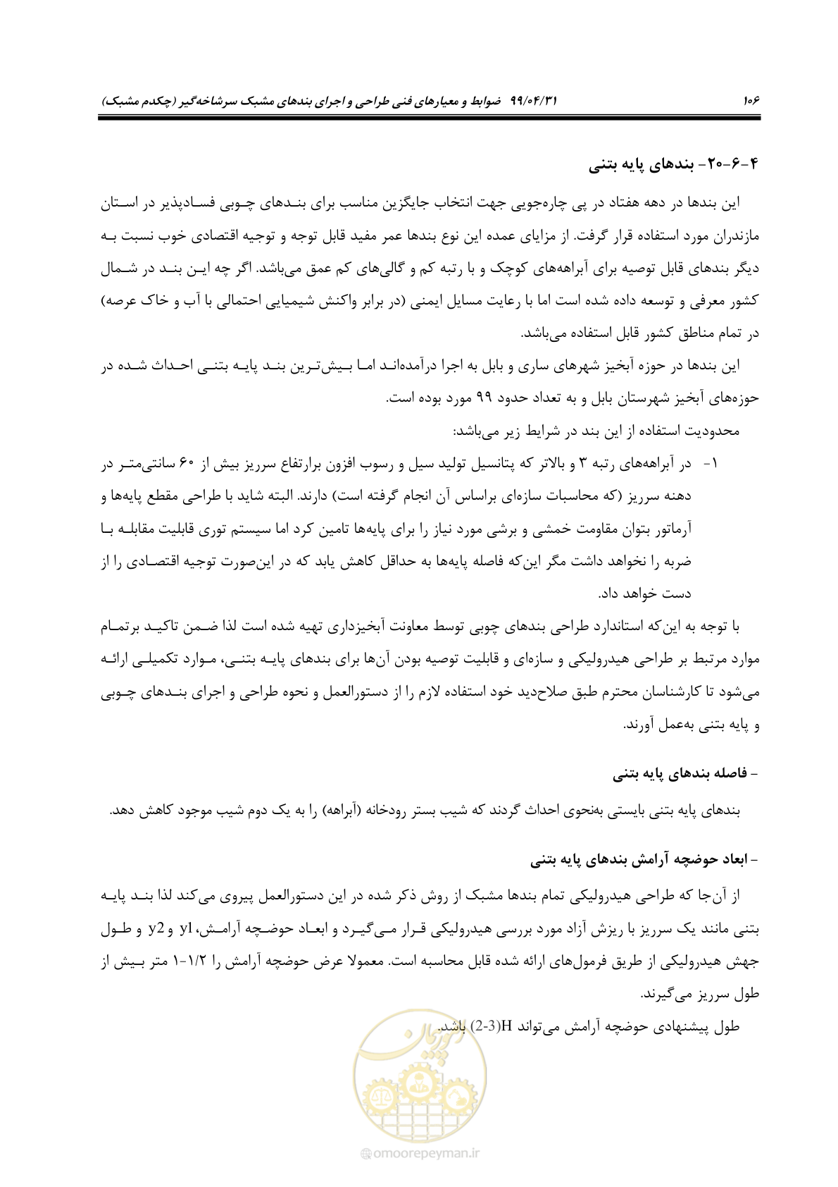 صفحه 122 از 179
