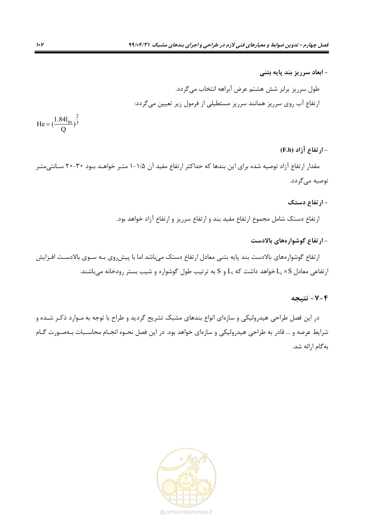 صفحه 123 از 179