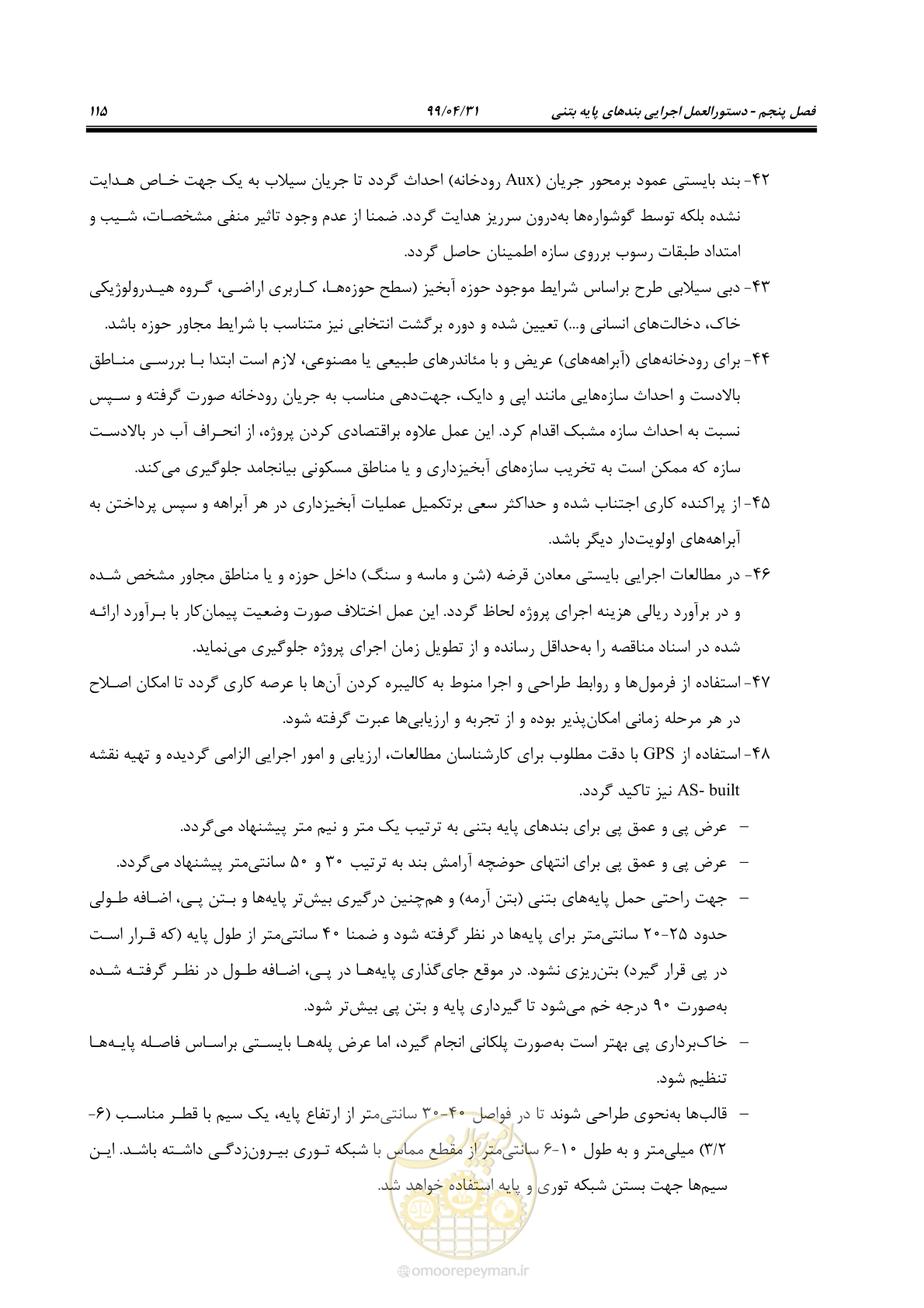 صفحه 131 از 179