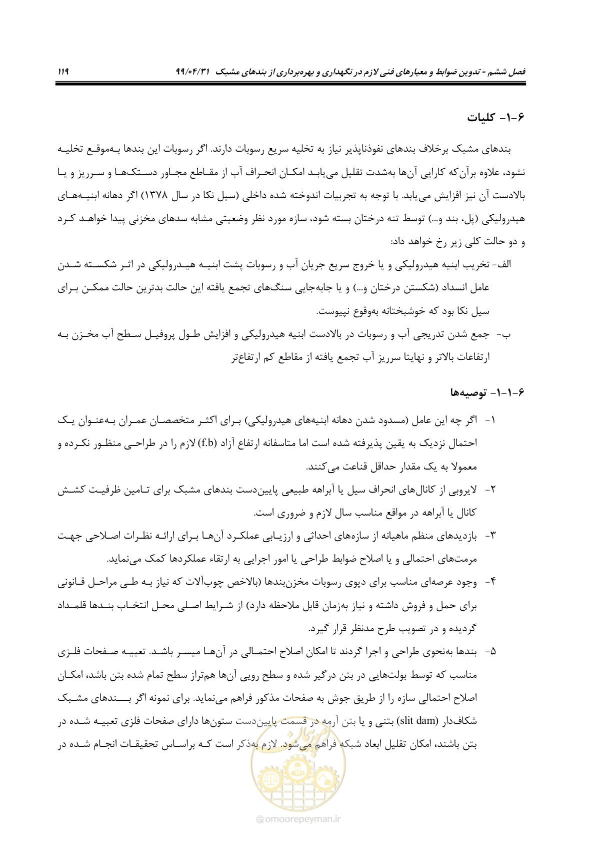 صفحه 135 از 179