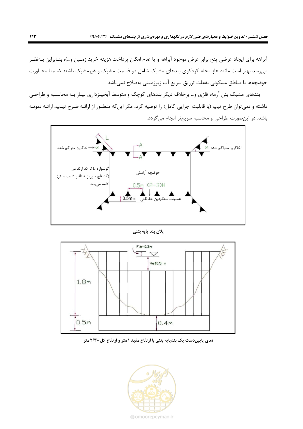 صفحه 139 از 179