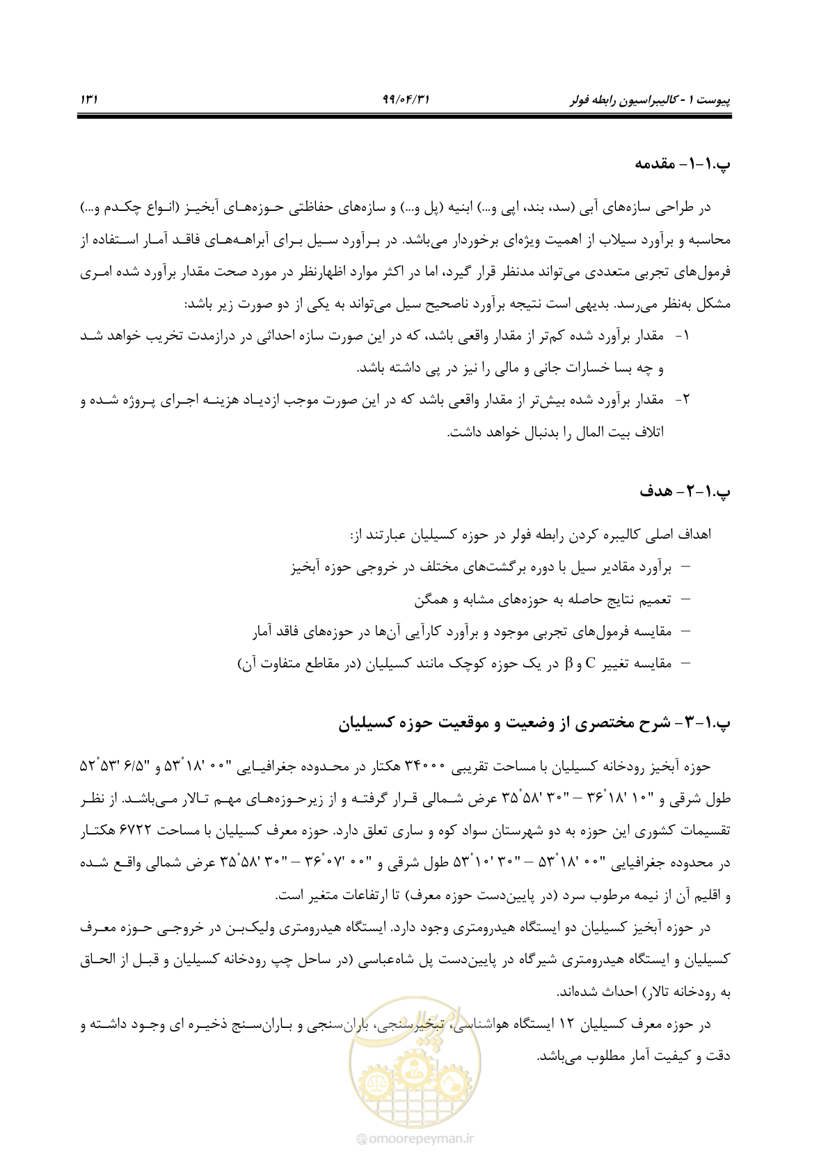 صفحه 147 از 179