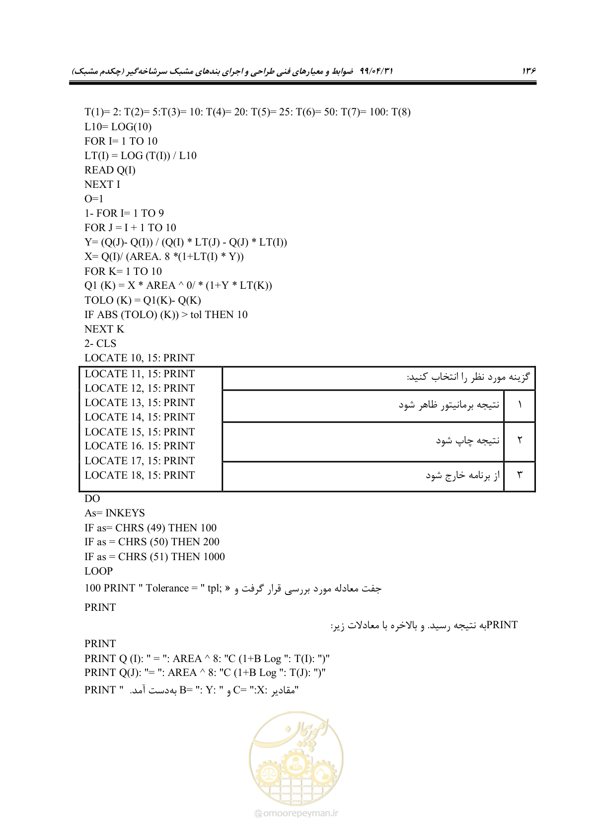 صفحه 152 از 179