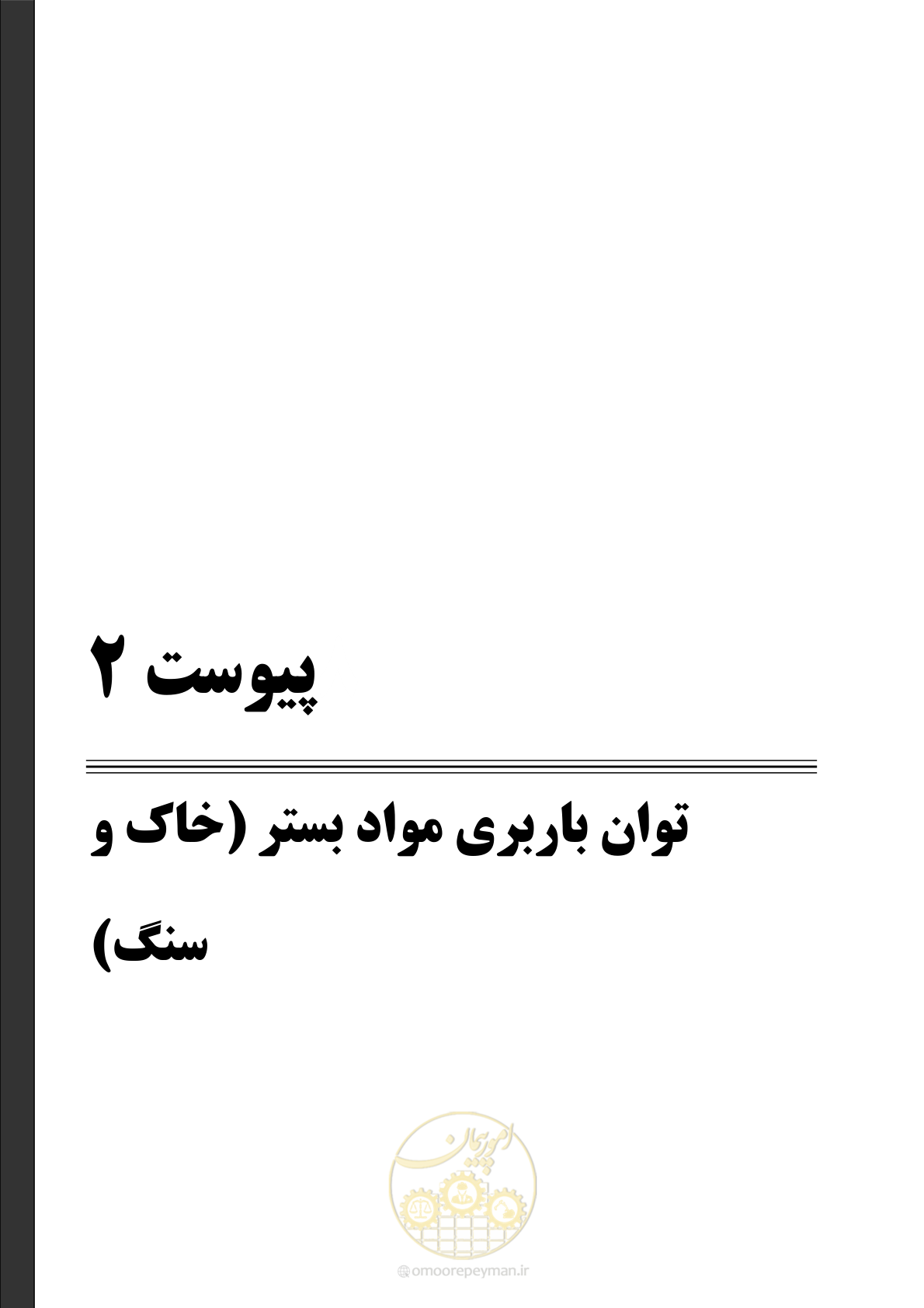 صفحه 155 از 179
