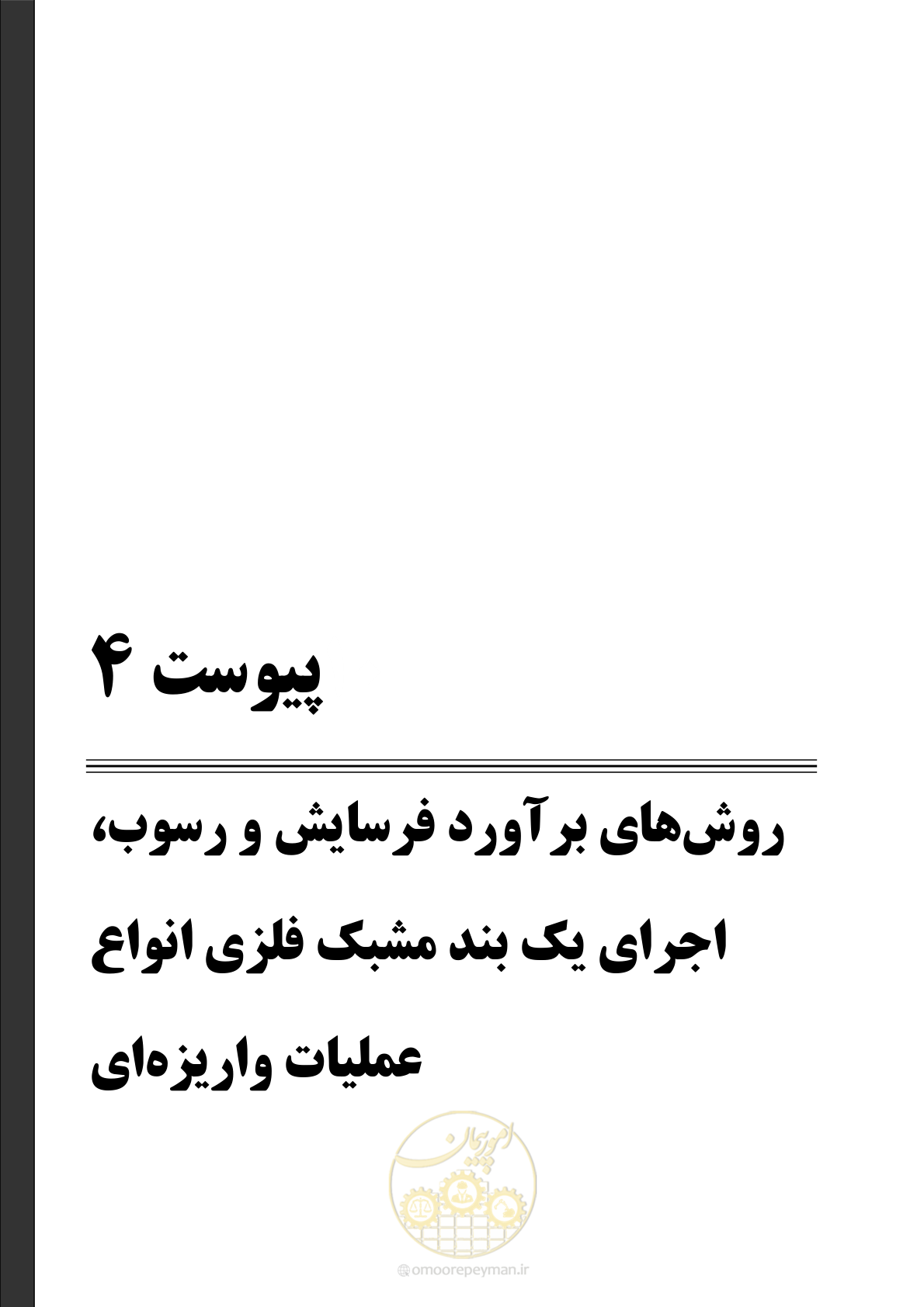 صفحه 163 از 179