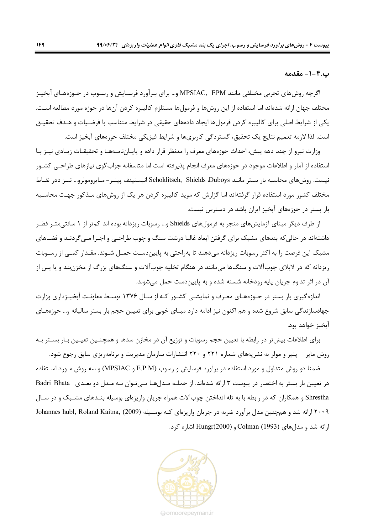 صفحه 165 از 179