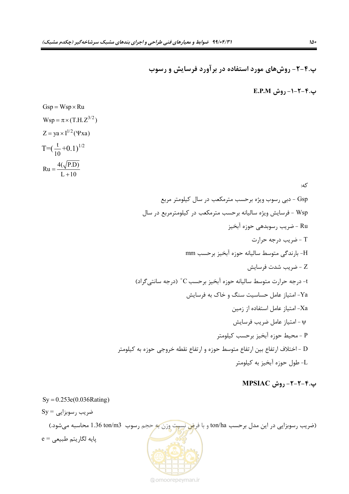 صفحه 166 از 179