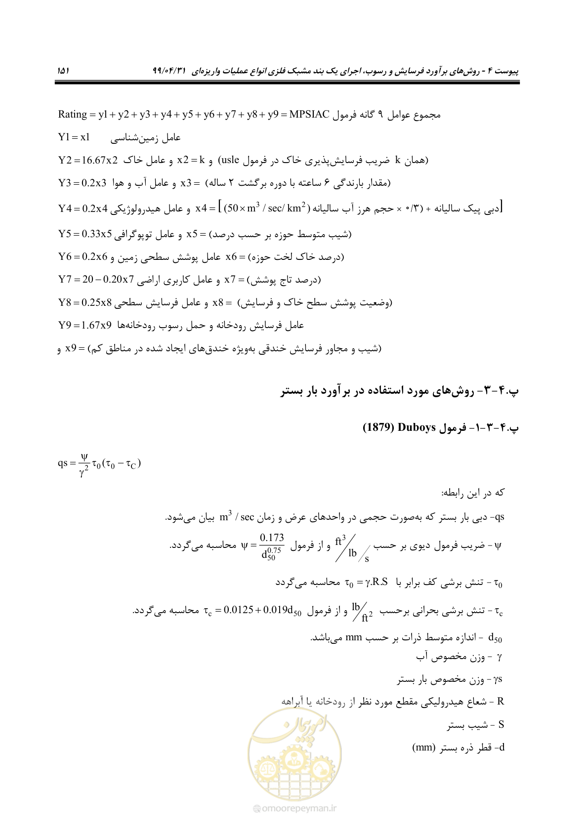 صفحه 167 از 179