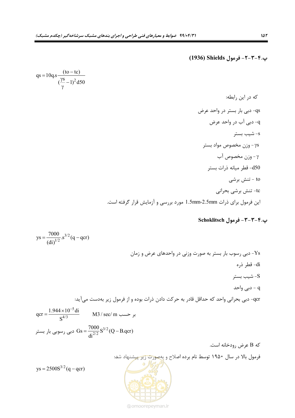 صفحه 168 از 179