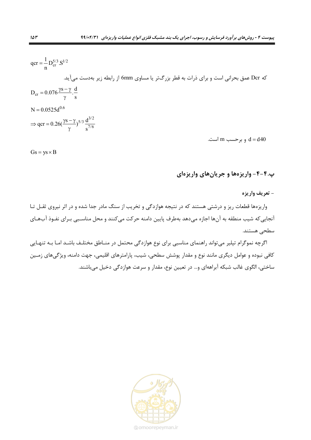صفحه 169 از 179