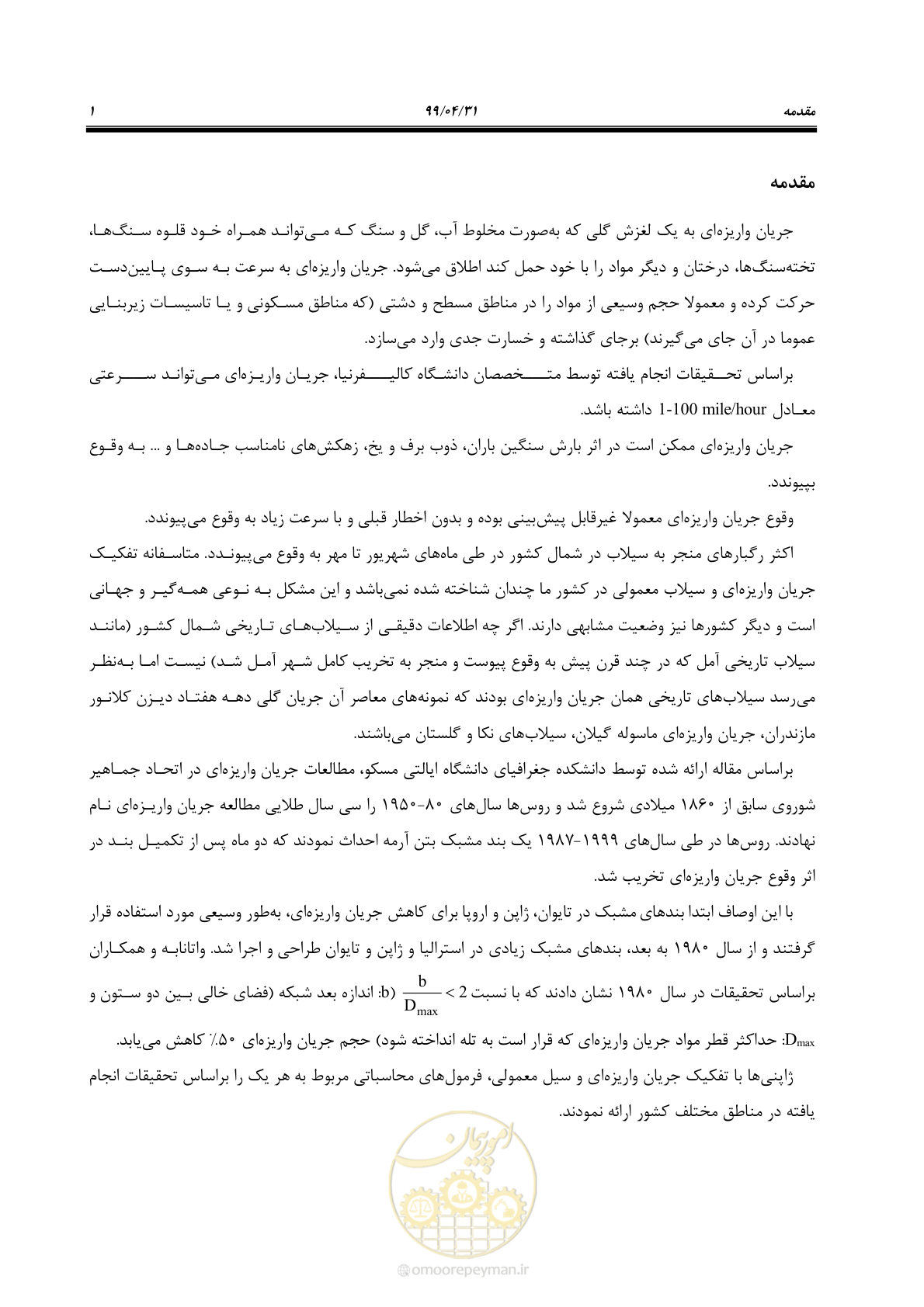صفحه 17 از 179