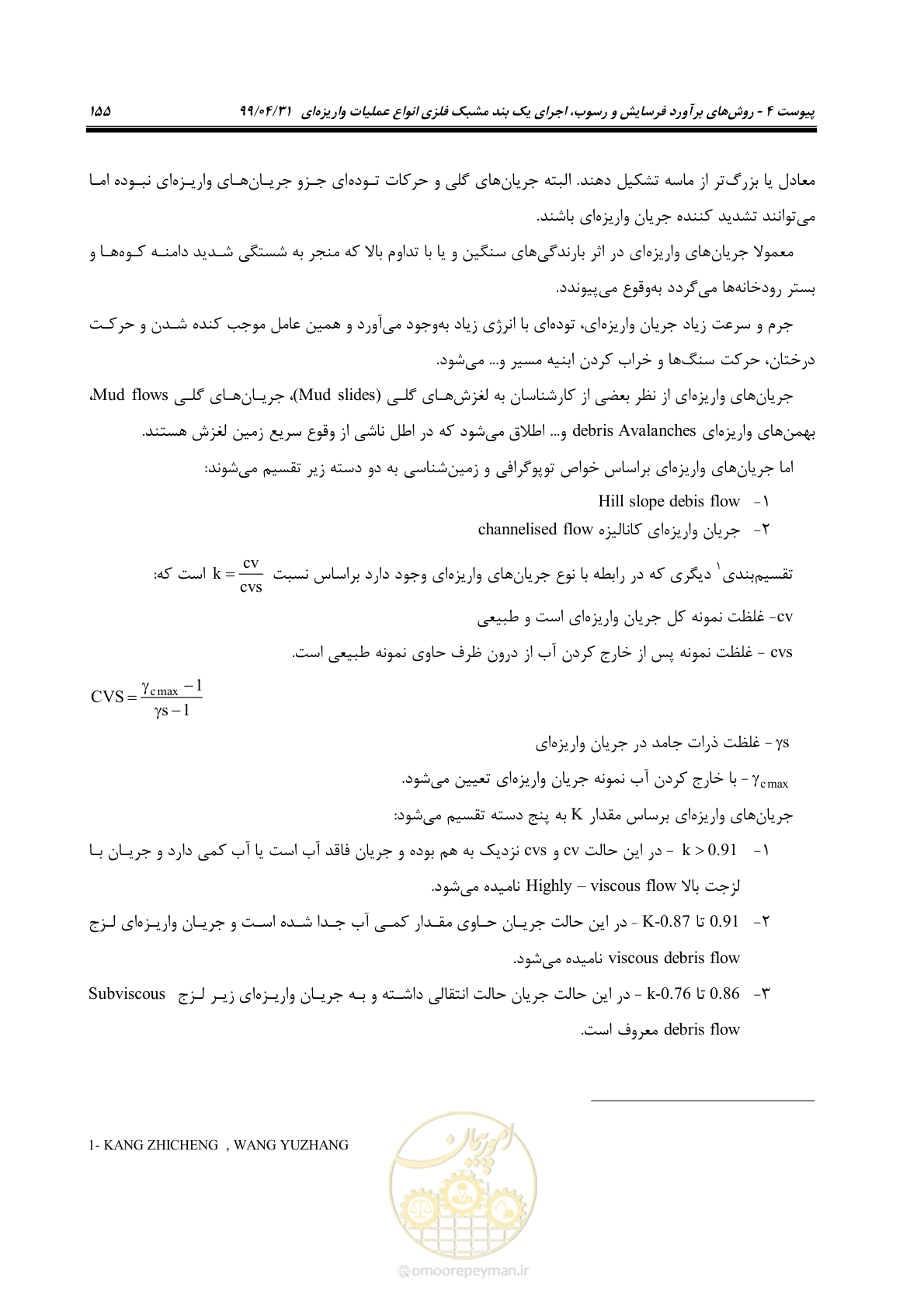 صفحه 171 از 179