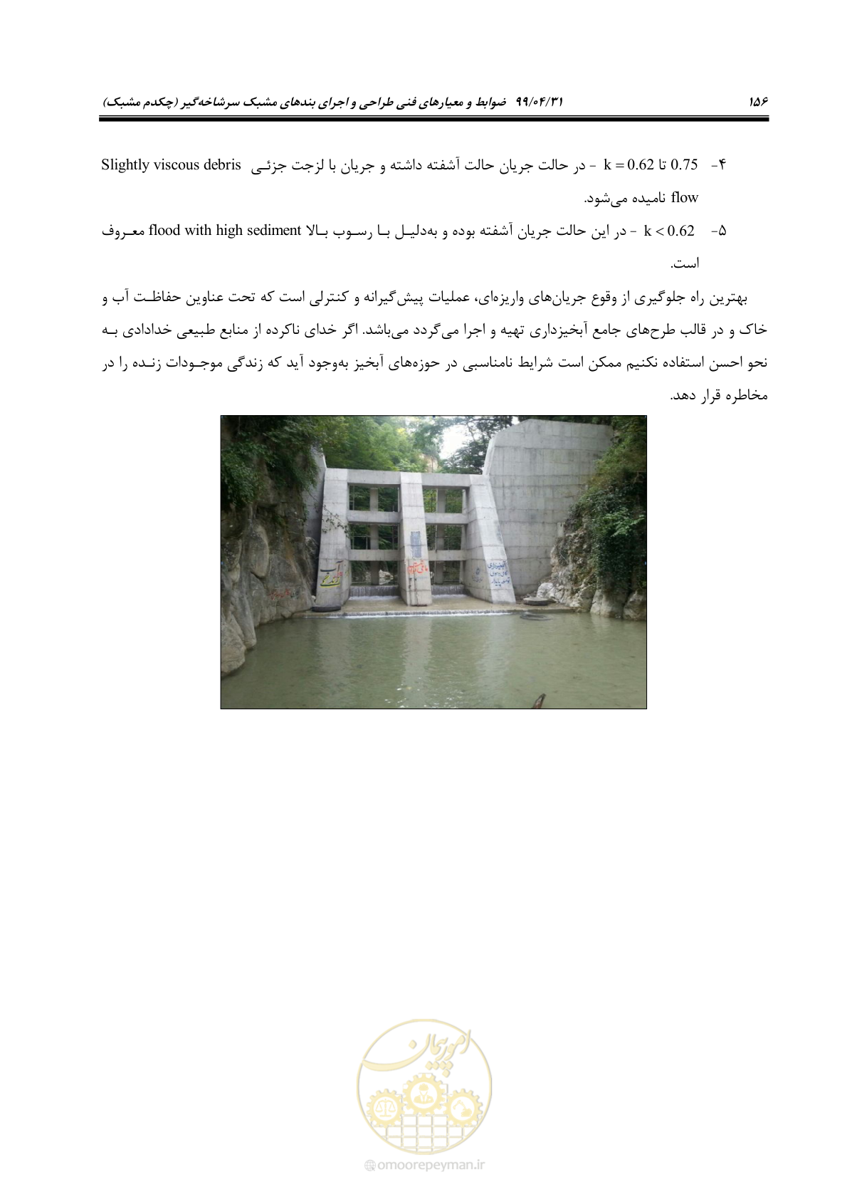 صفحه 172 از 179