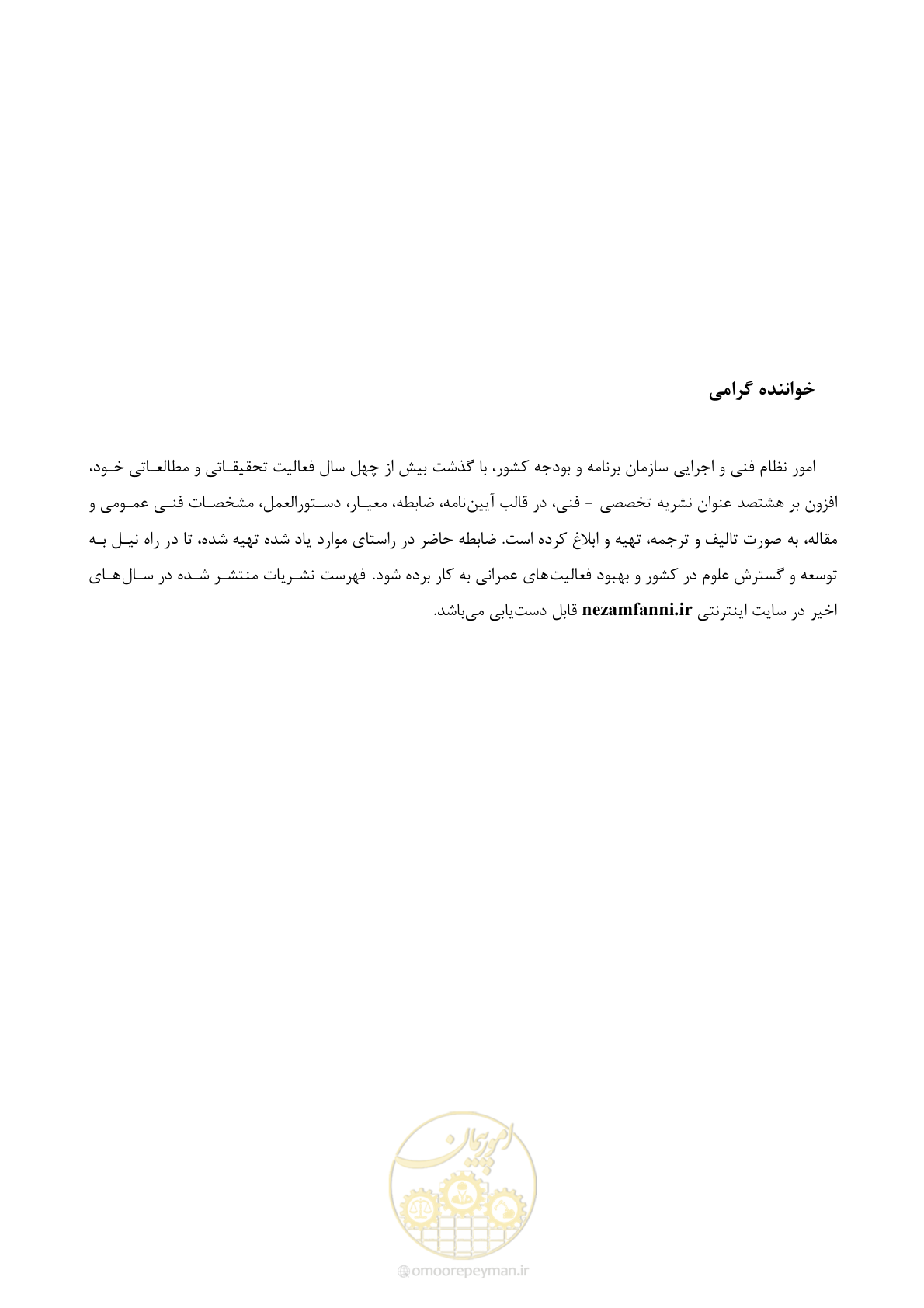 صفحه 175 از 179