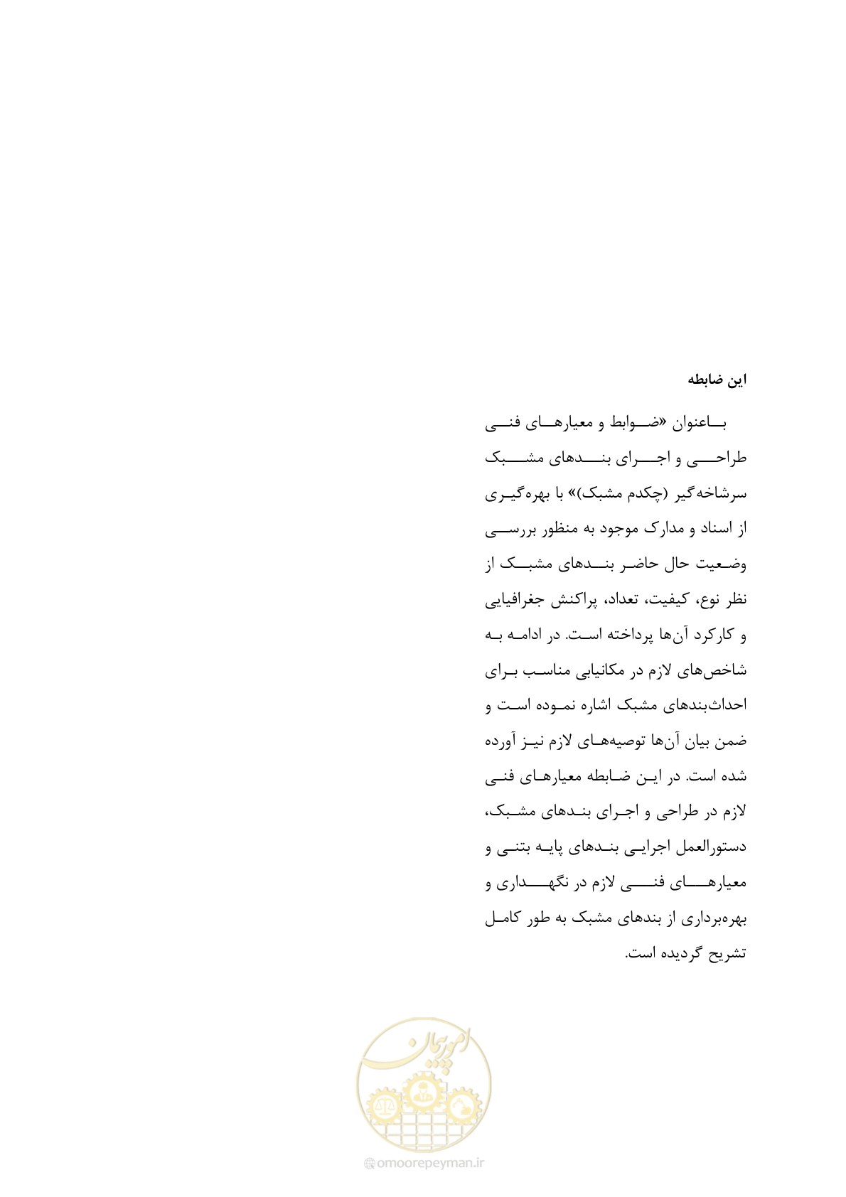 صفحه 179 از 179