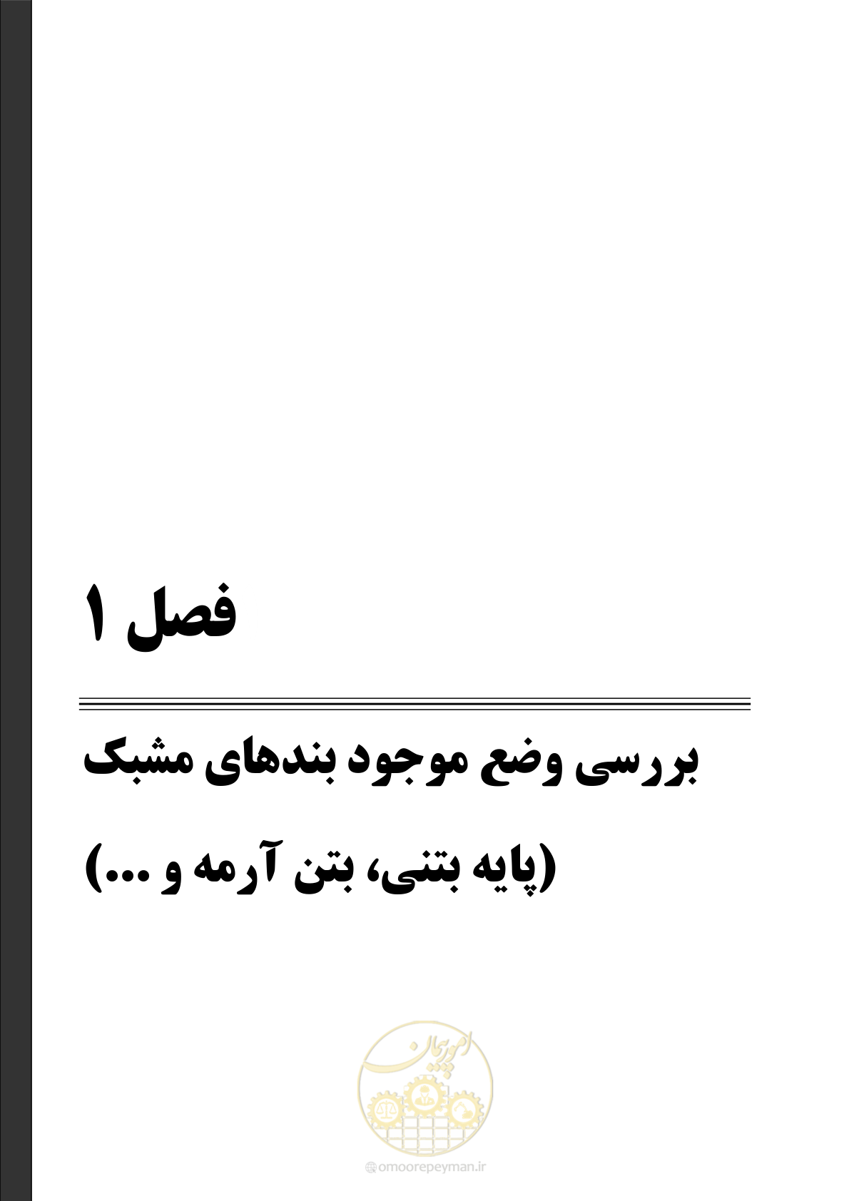 صفحه 19 از 179