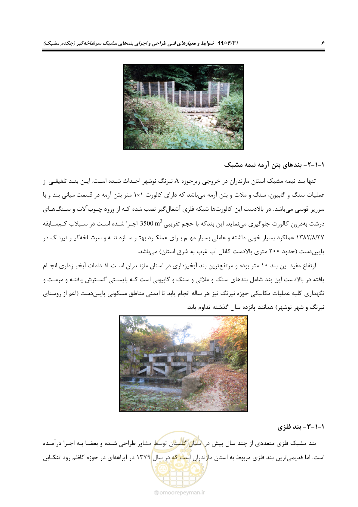 صفحه 22 از 179