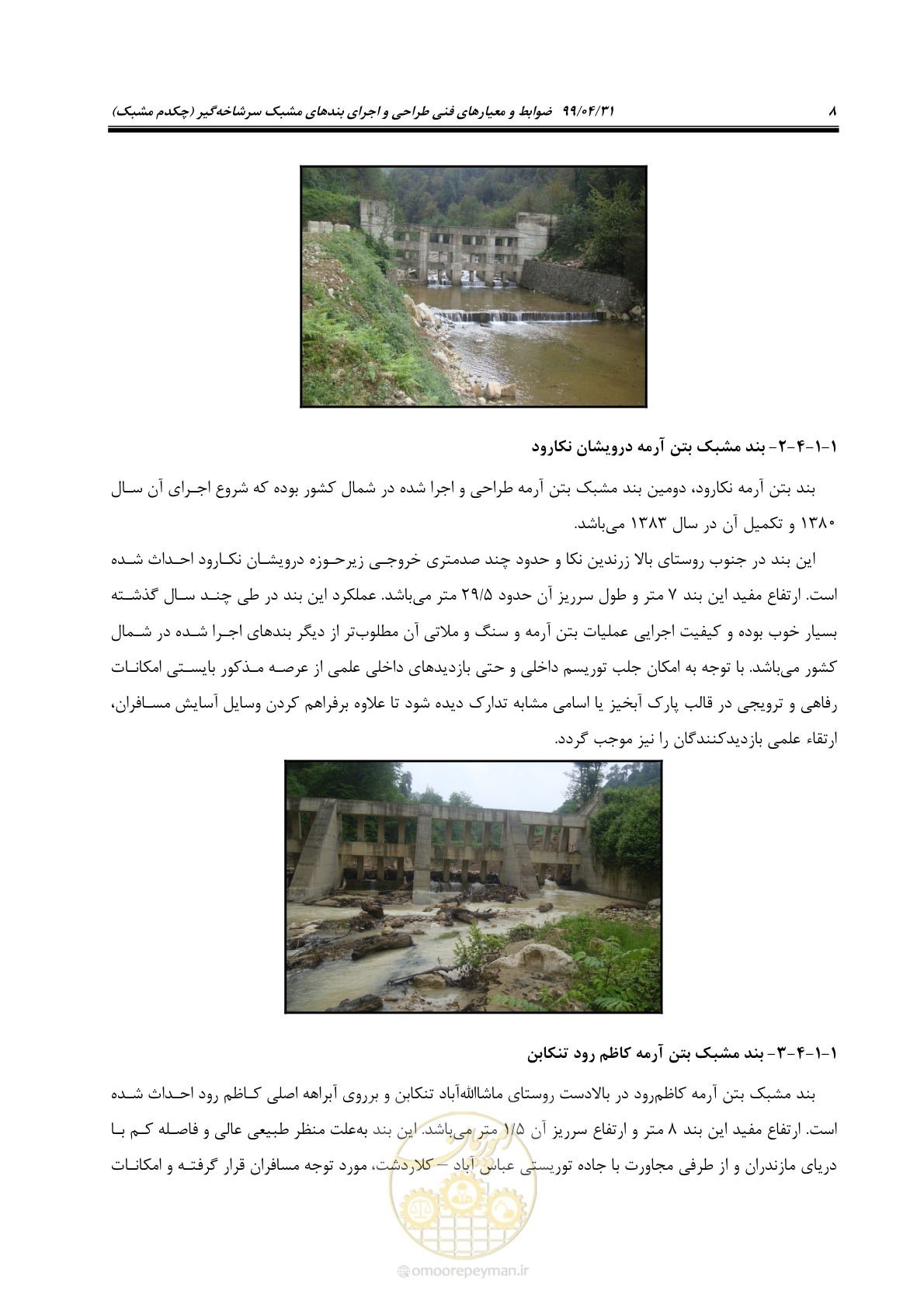 صفحه 24 از 179
