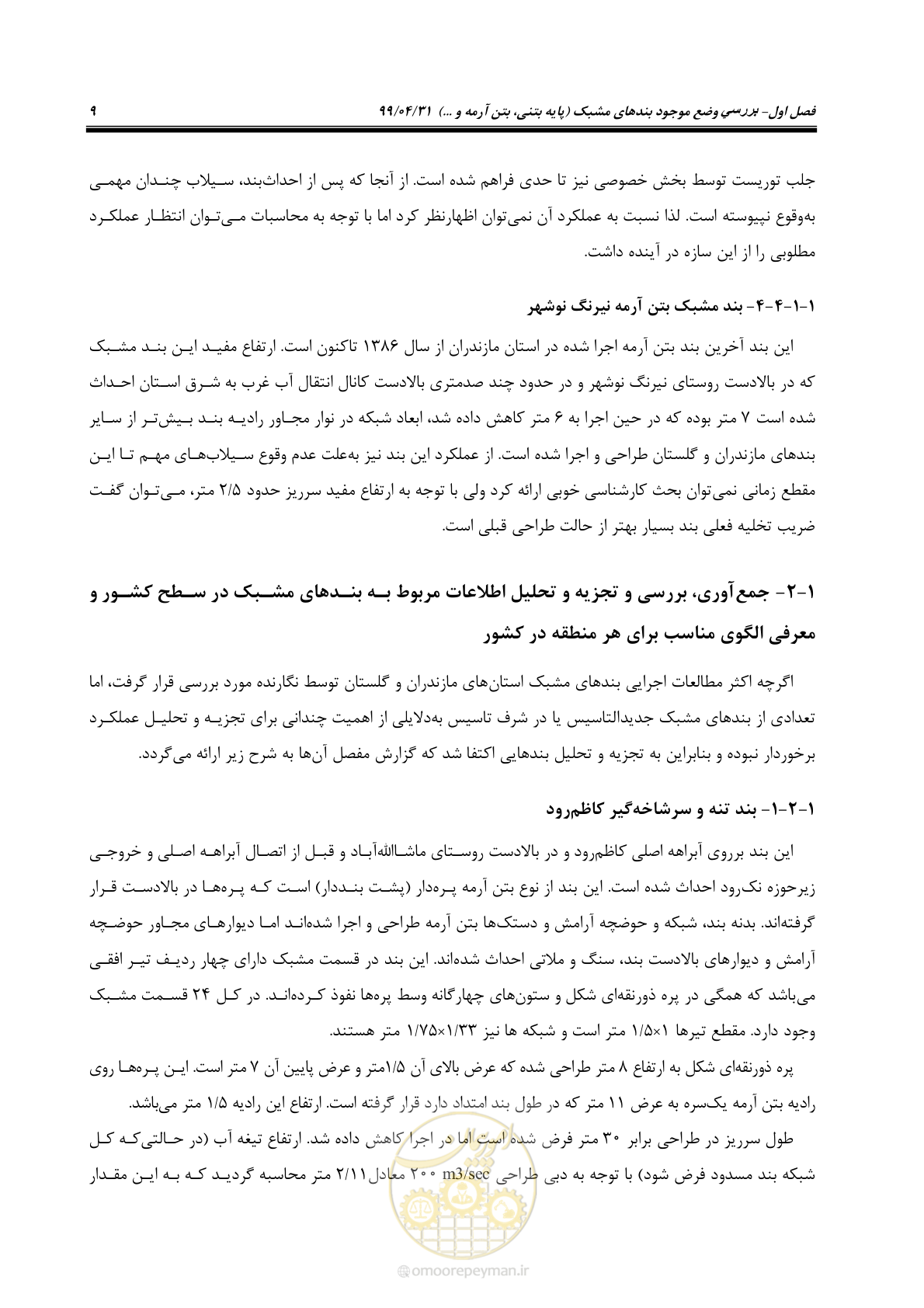 صفحه 25 از 179