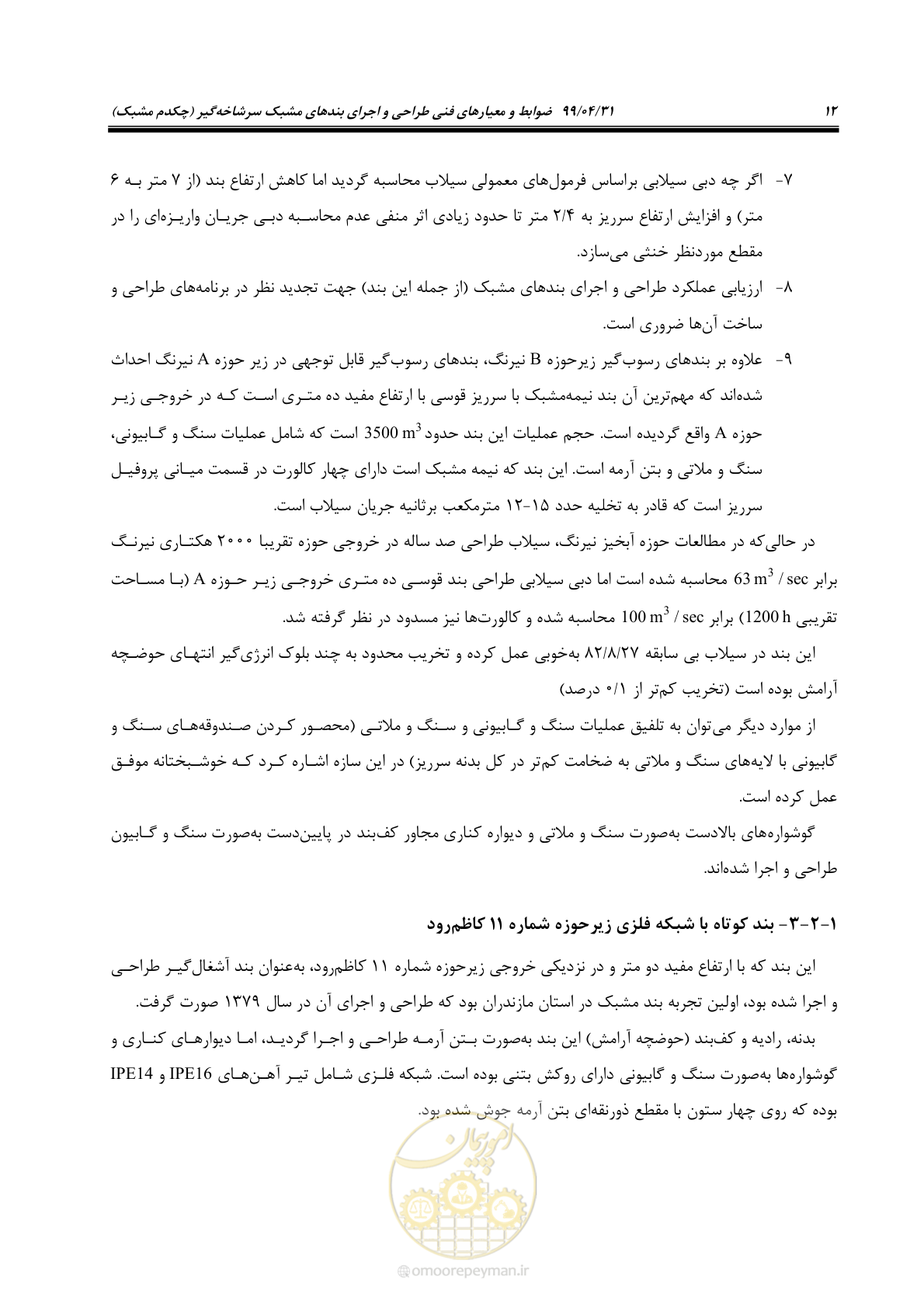 صفحه 28 از 179