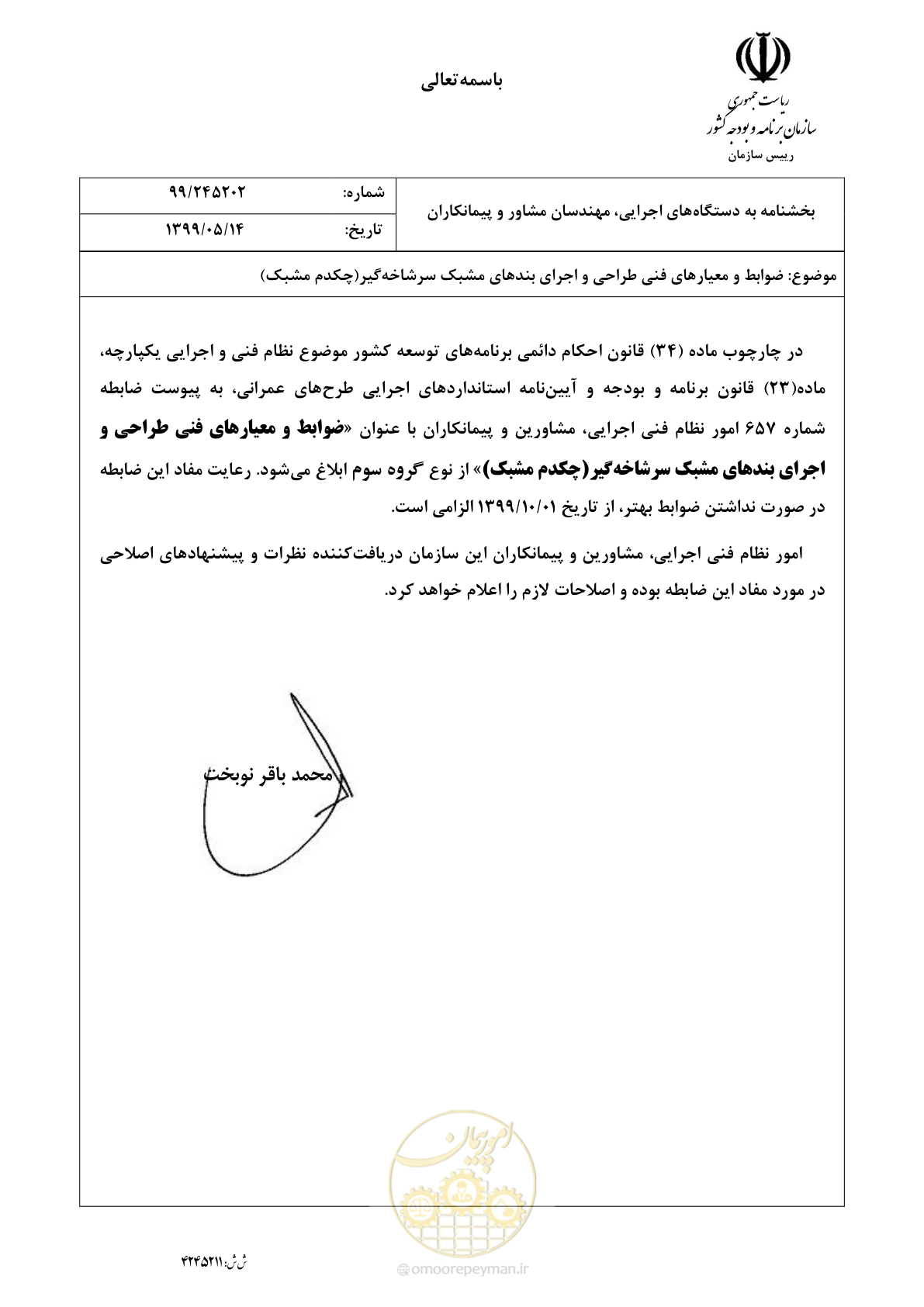 صفحه 3 از 179