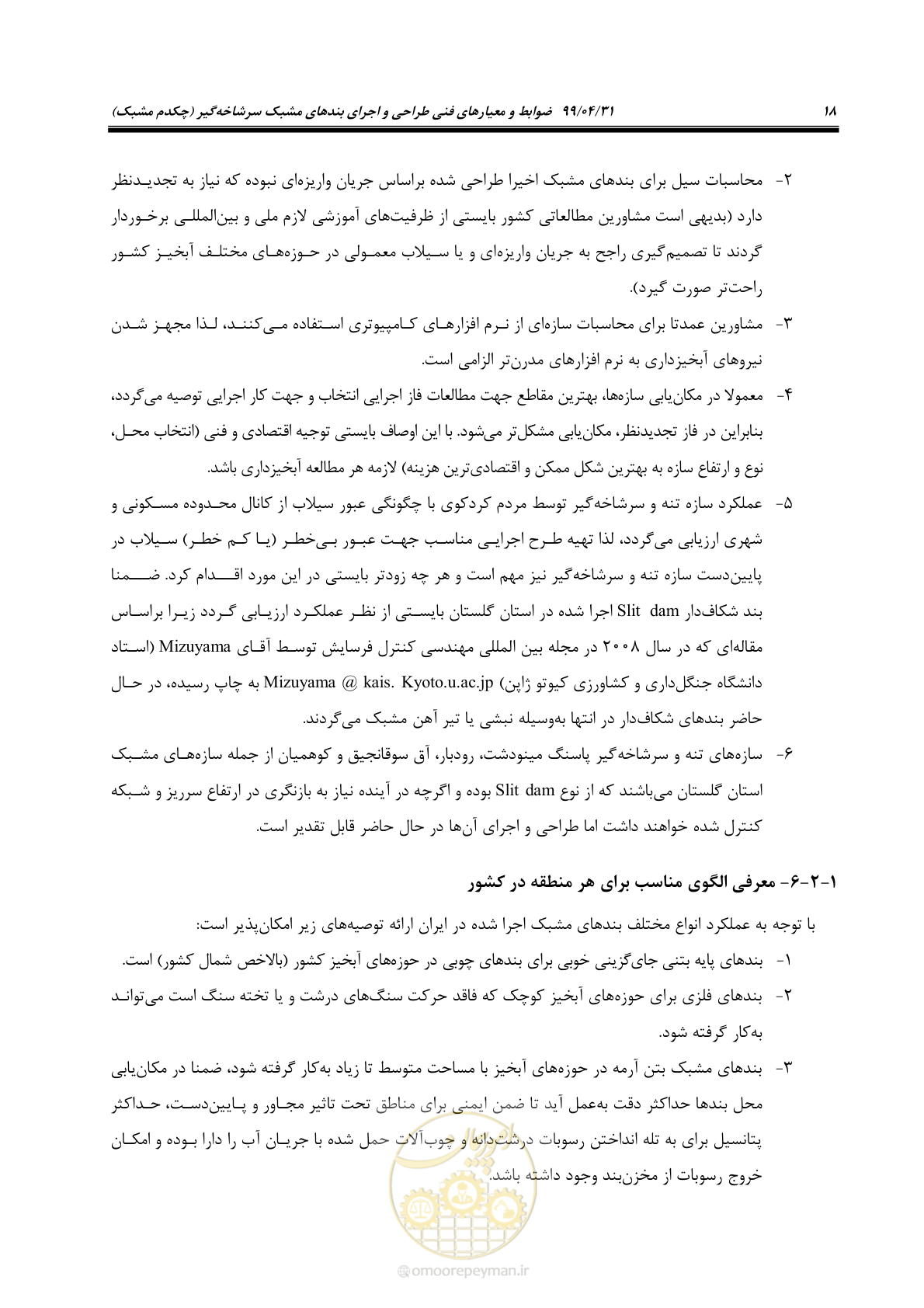 صفحه 34 از 179