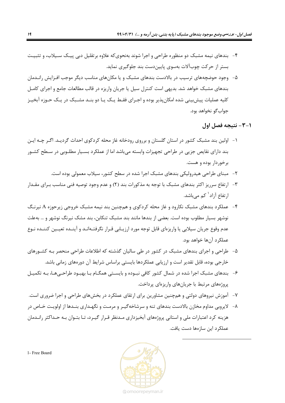 صفحه 35 از 179