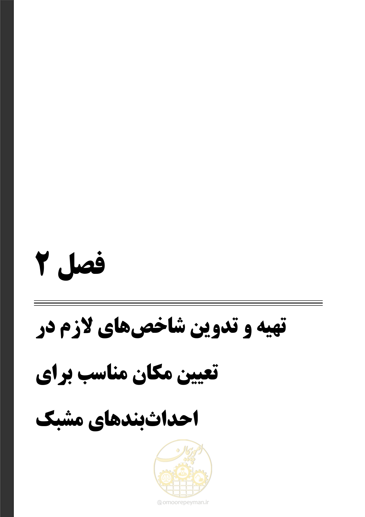 صفحه 37 از 179