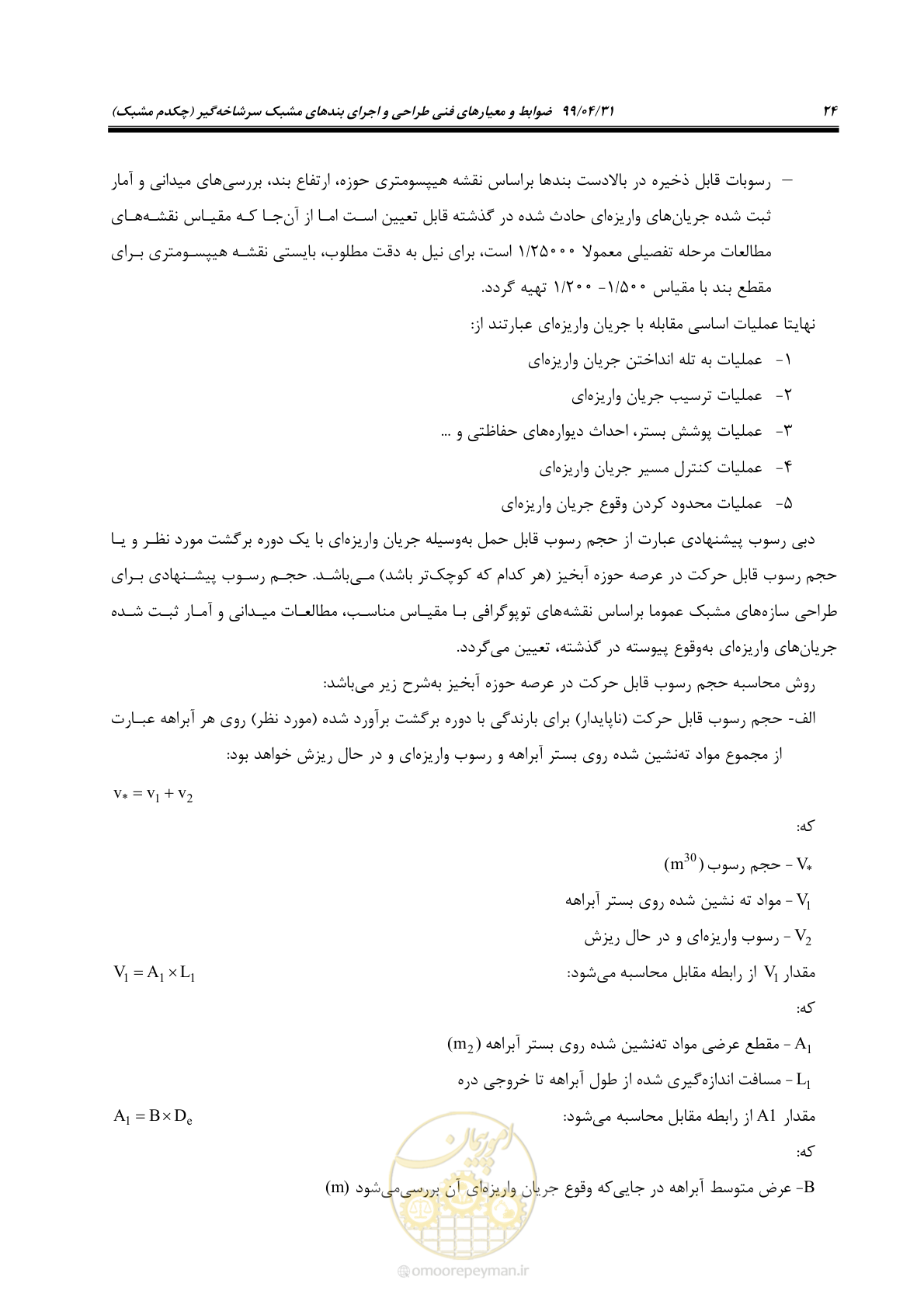 صفحه 40 از 179