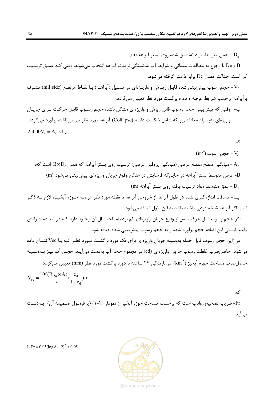 صفحه 41 از 179