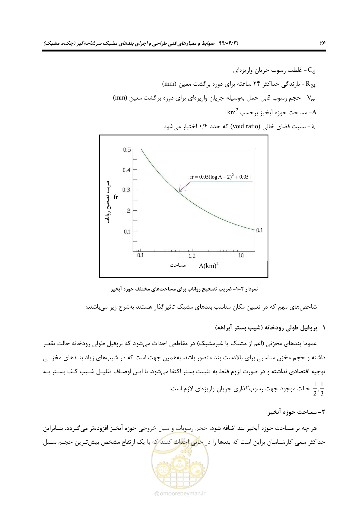 صفحه 42 از 179