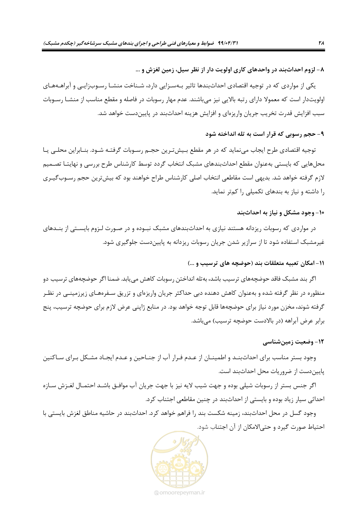صفحه 44 از 179