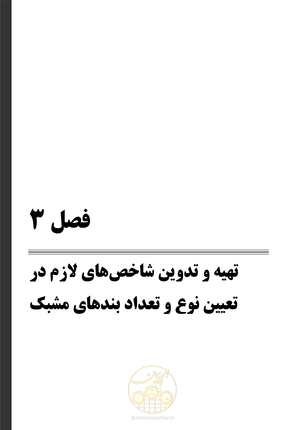 صفحه 47 از 179