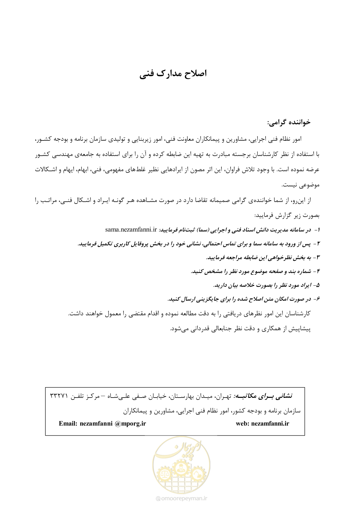 صفحه 5 از 179
