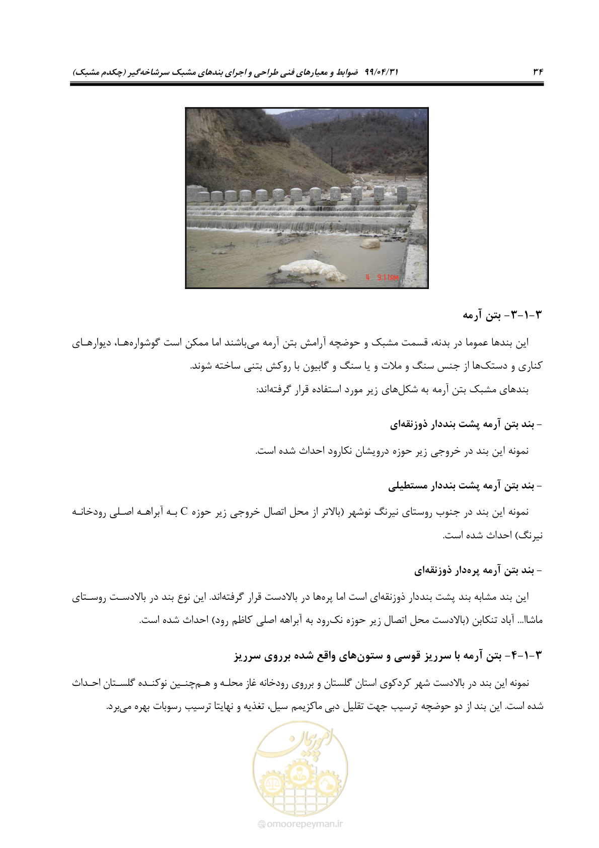صفحه 50 از 179