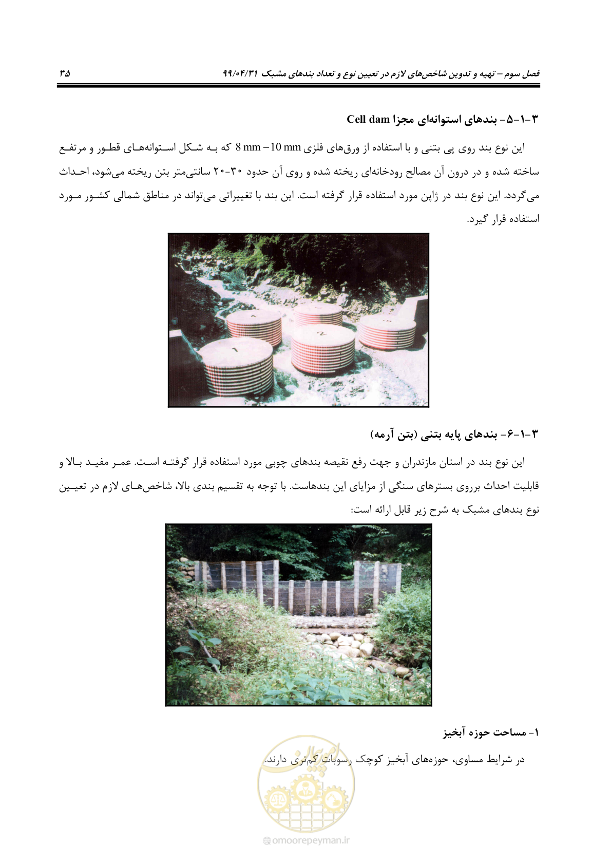 صفحه 51 از 179