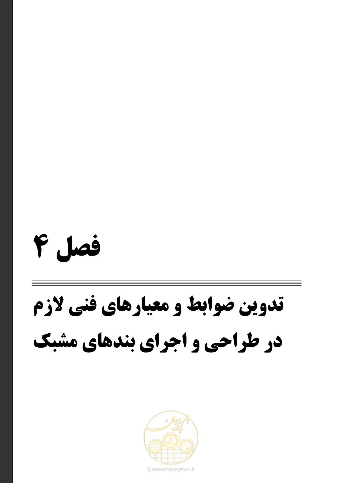 صفحه 59 از 179