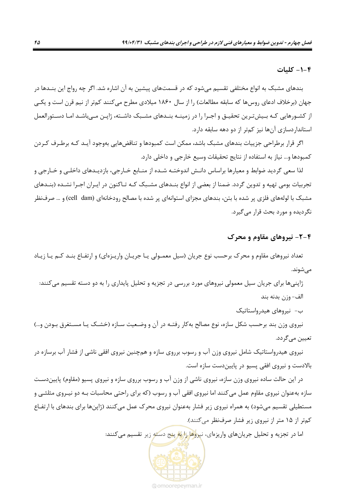 صفحه 61 از 179