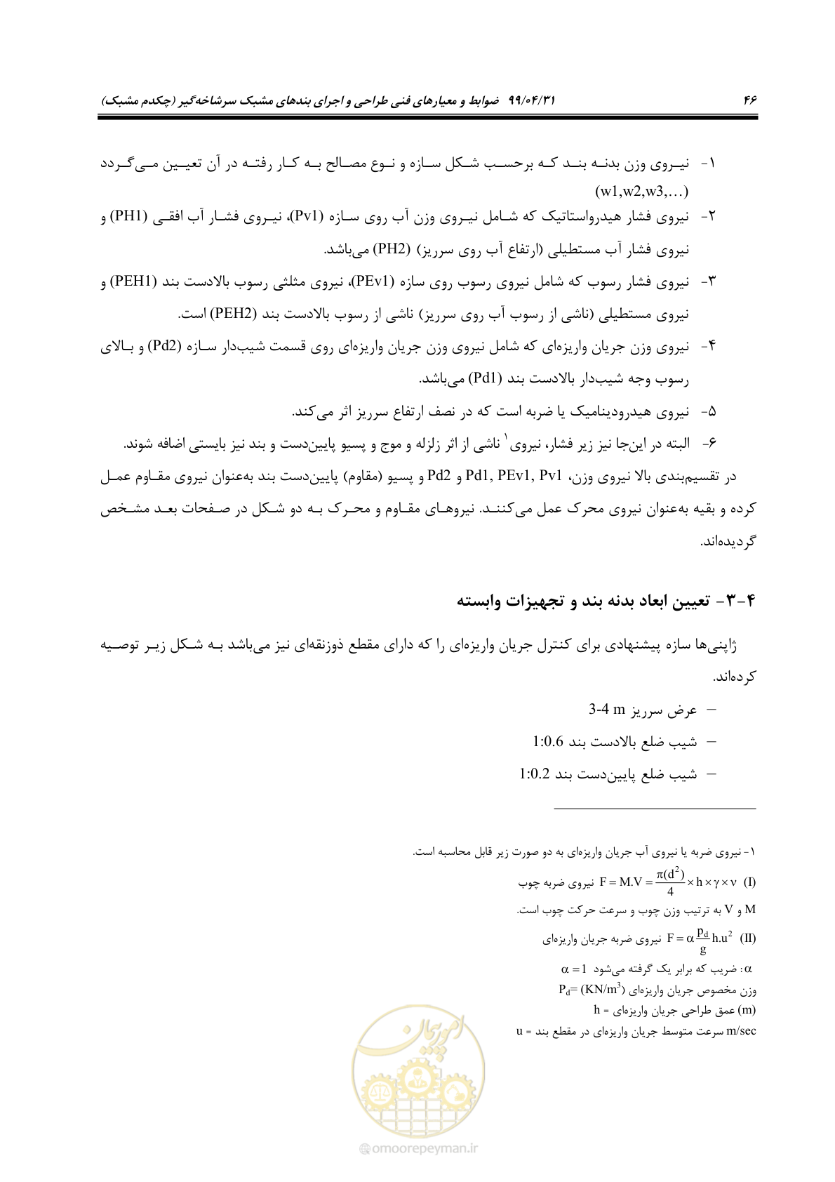 صفحه 62 از 179