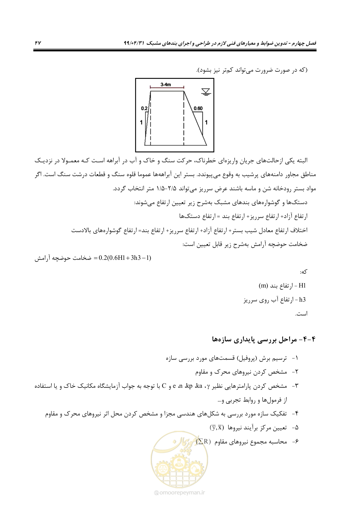 صفحه 63 از 179