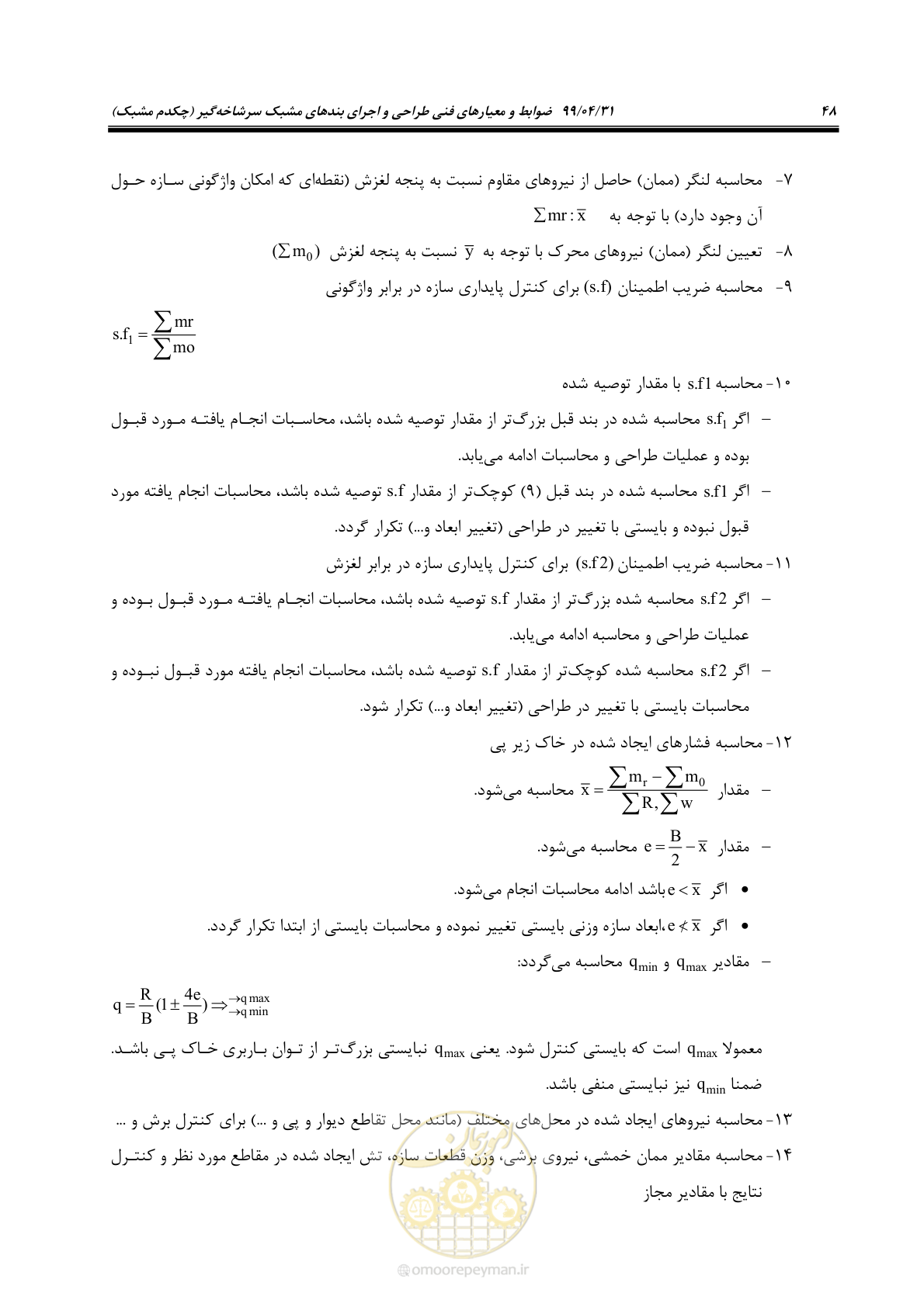 صفحه 64 از 179