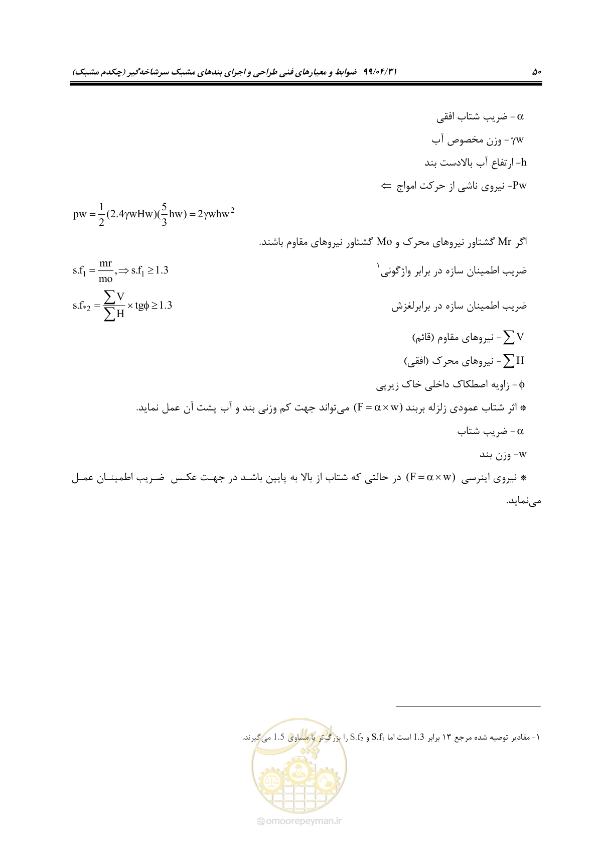صفحه 66 از 179