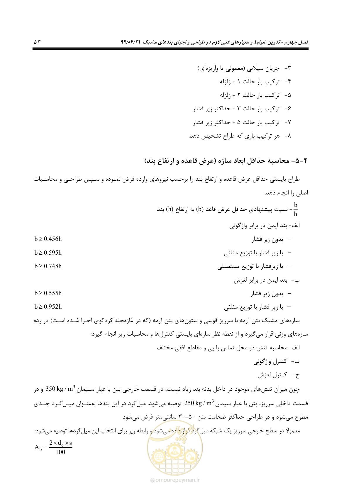 صفحه 69 از 179