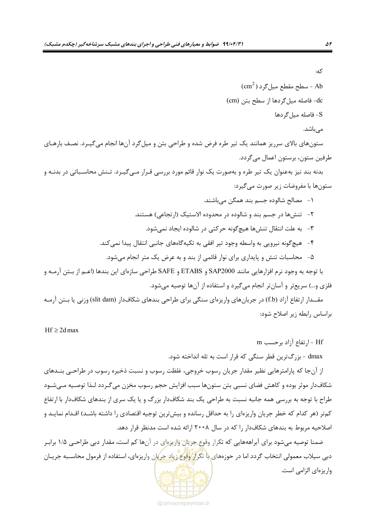 صفحه 70 از 179