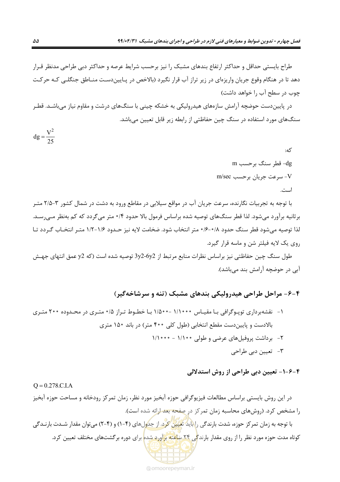 صفحه 71 از 179