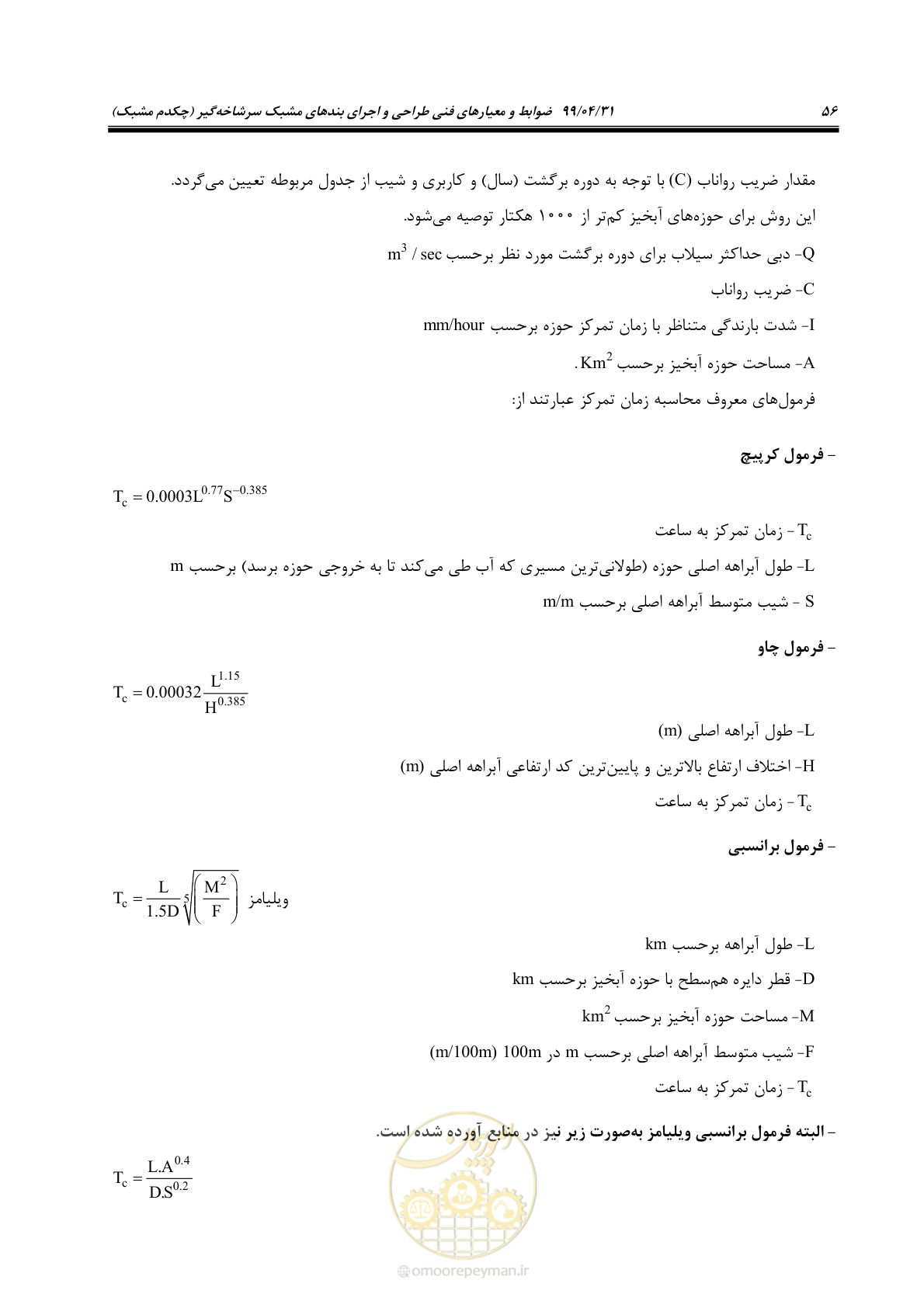 صفحه 72 از 179